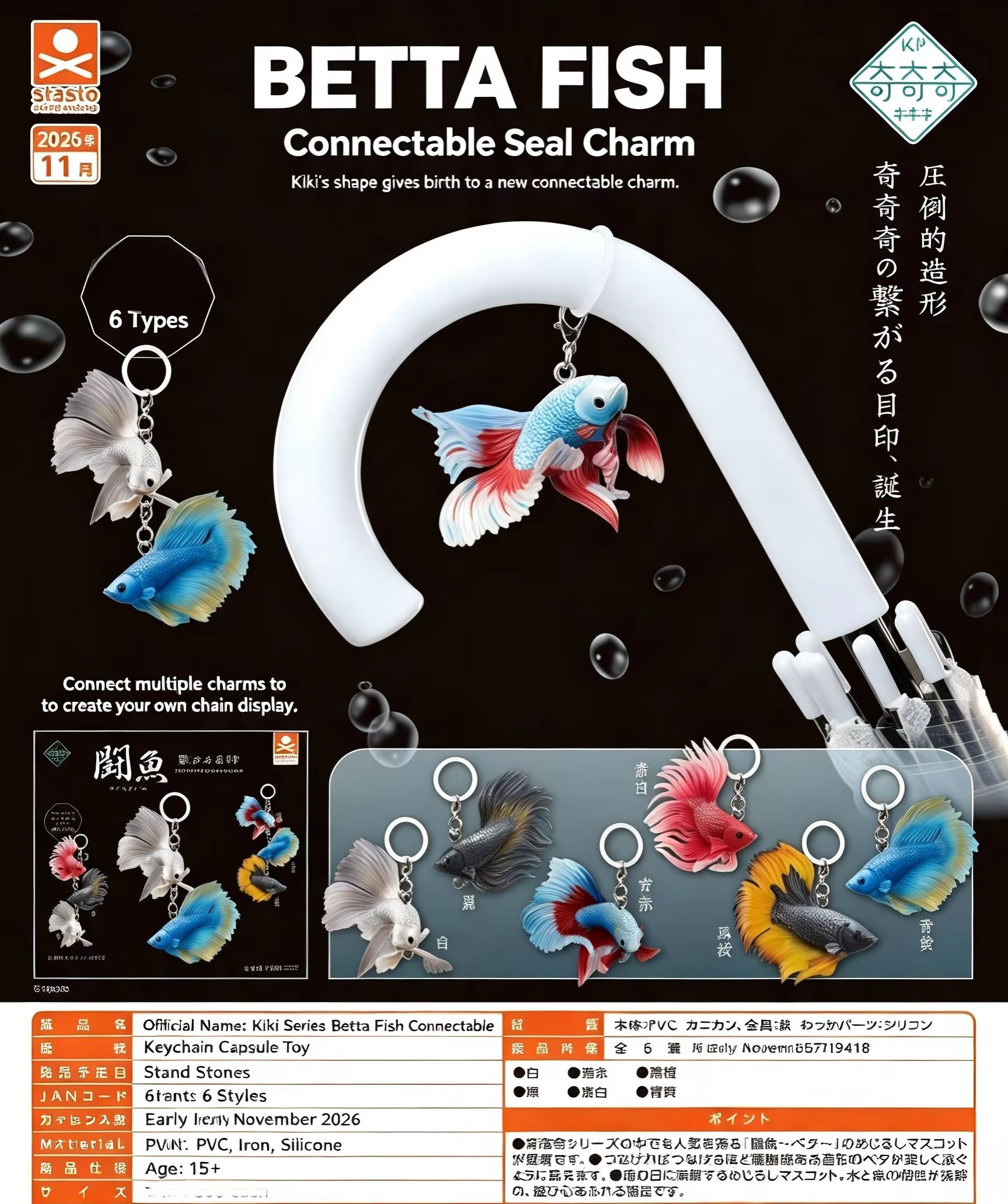 Dec. Pre-sale Stasto Capsule T - đánh giá và giá Capsule Toy Gashapon